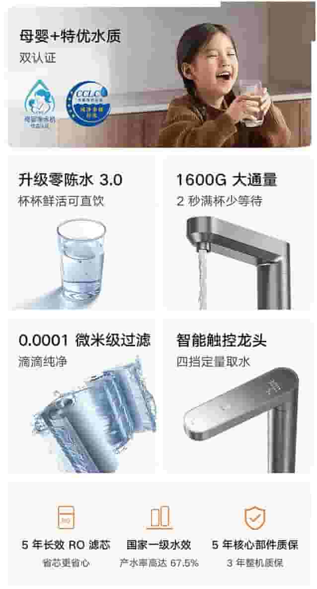 小米米家净水器S1新品上市：1600G大