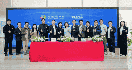 老乡鸡牵手腾讯智慧零售，共探餐饮数智化新路径