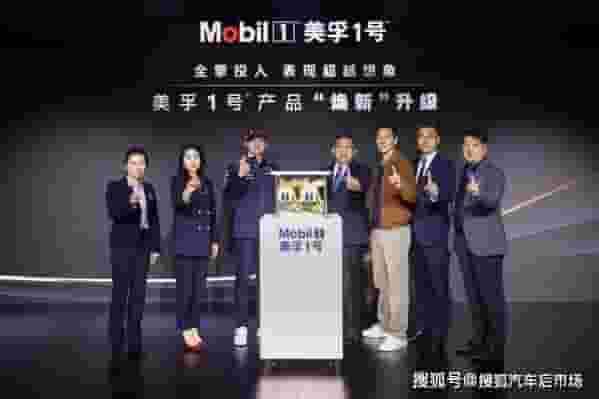 美孚1号新品升级，吴彦祖与维斯塔潘共鉴冠军科技新高度！