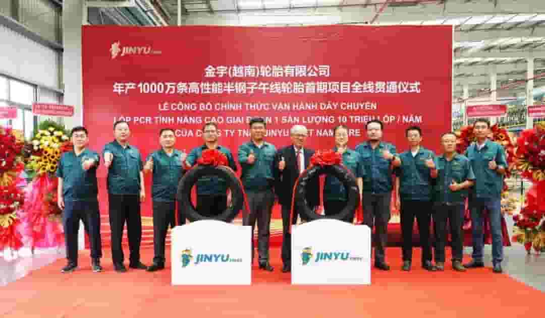 金宇轮胎越南PCR项目大捷：年产千万条高性能轮胎全线贯通！