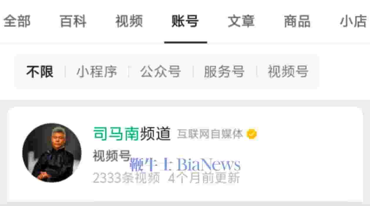 司马南偷税案尘埃落定，罚款超900万，