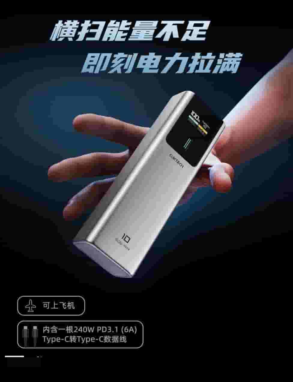 酷态科10号mini移动电源亮相，容量相近体积升级，性能如何？