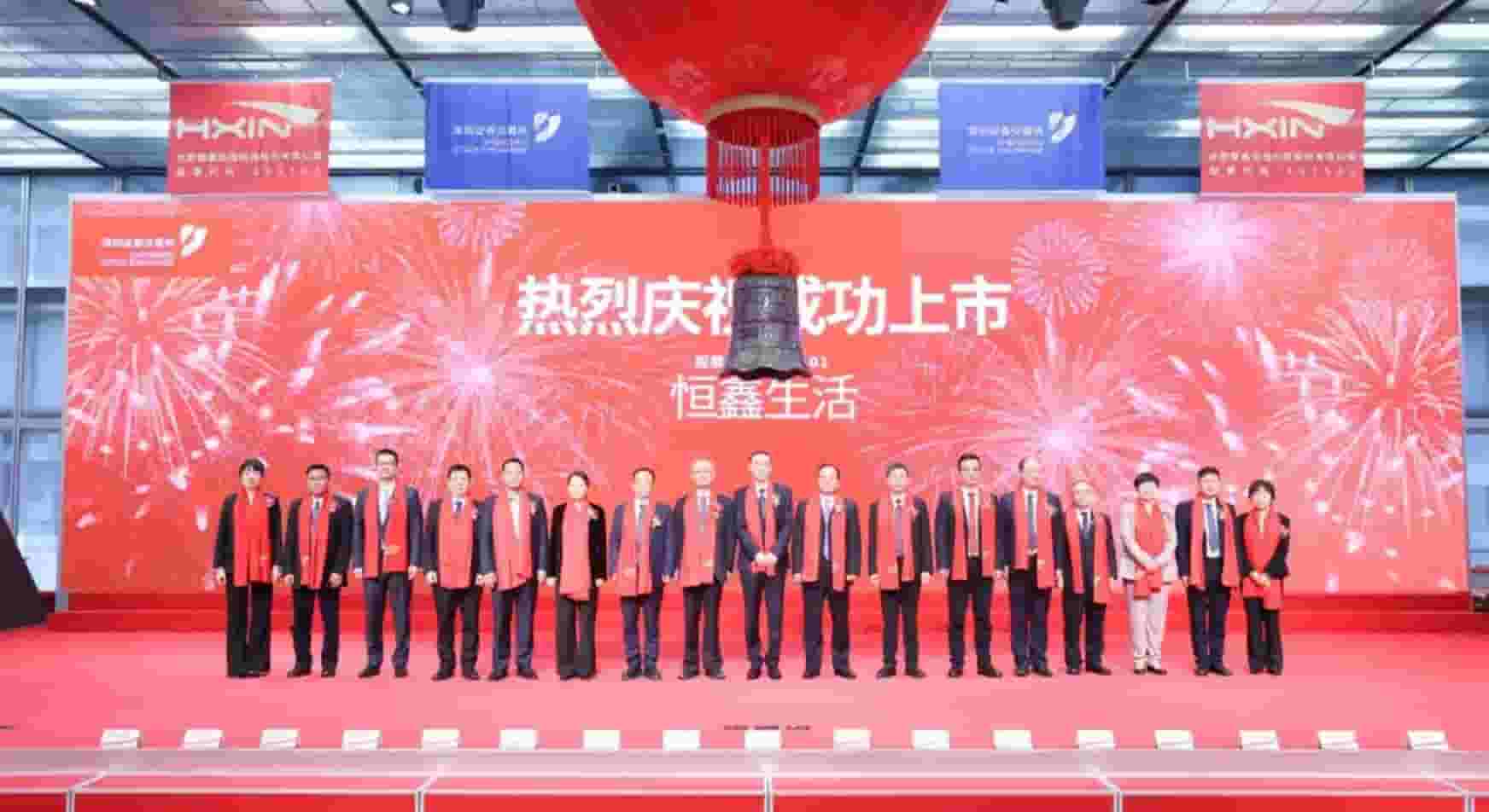 恒鑫生活深交所上市，年营收近16亿，市