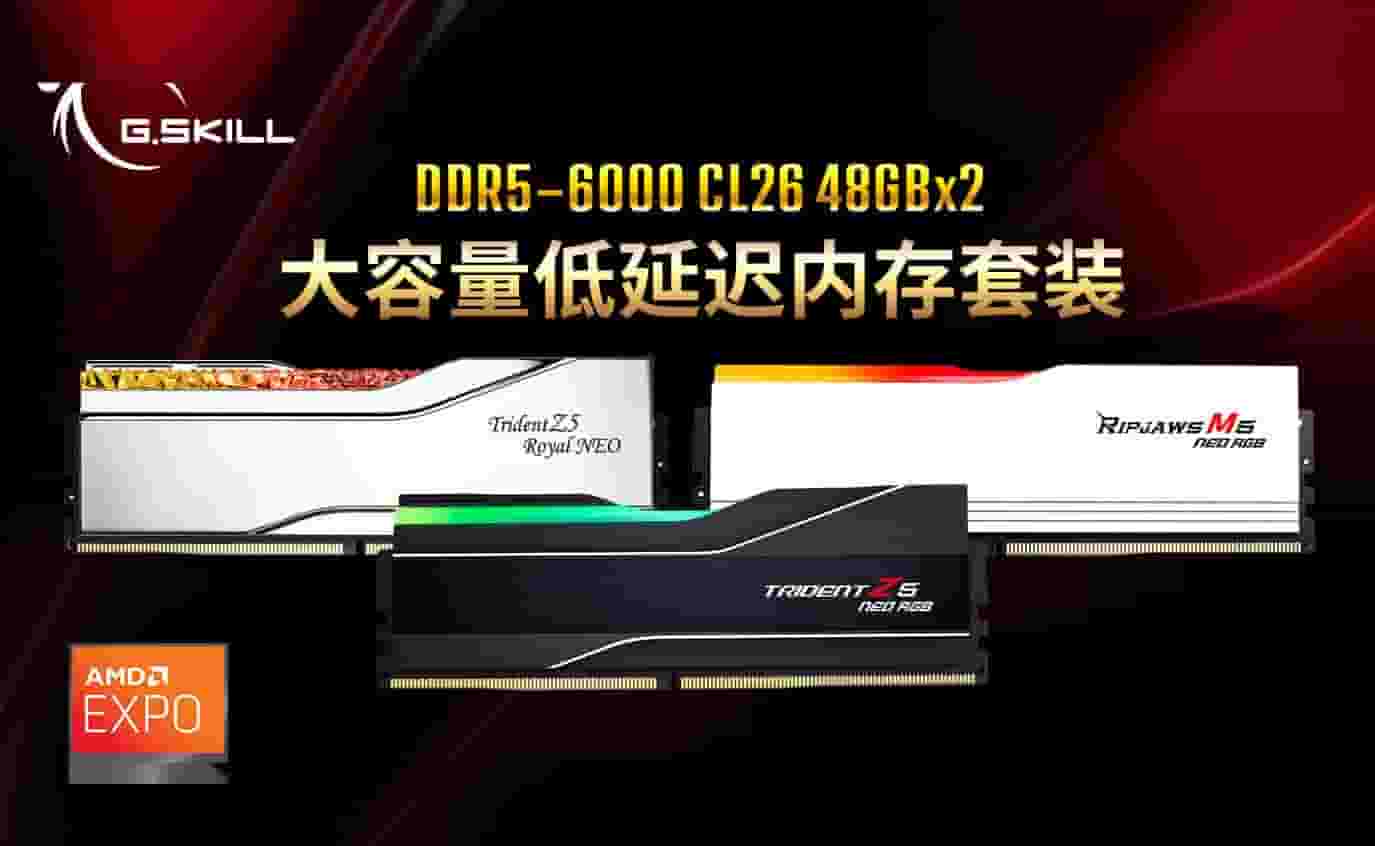 芝奇首发6000MHz CL26 96GB DDR5内存,大容量低延迟挑战性能极限!