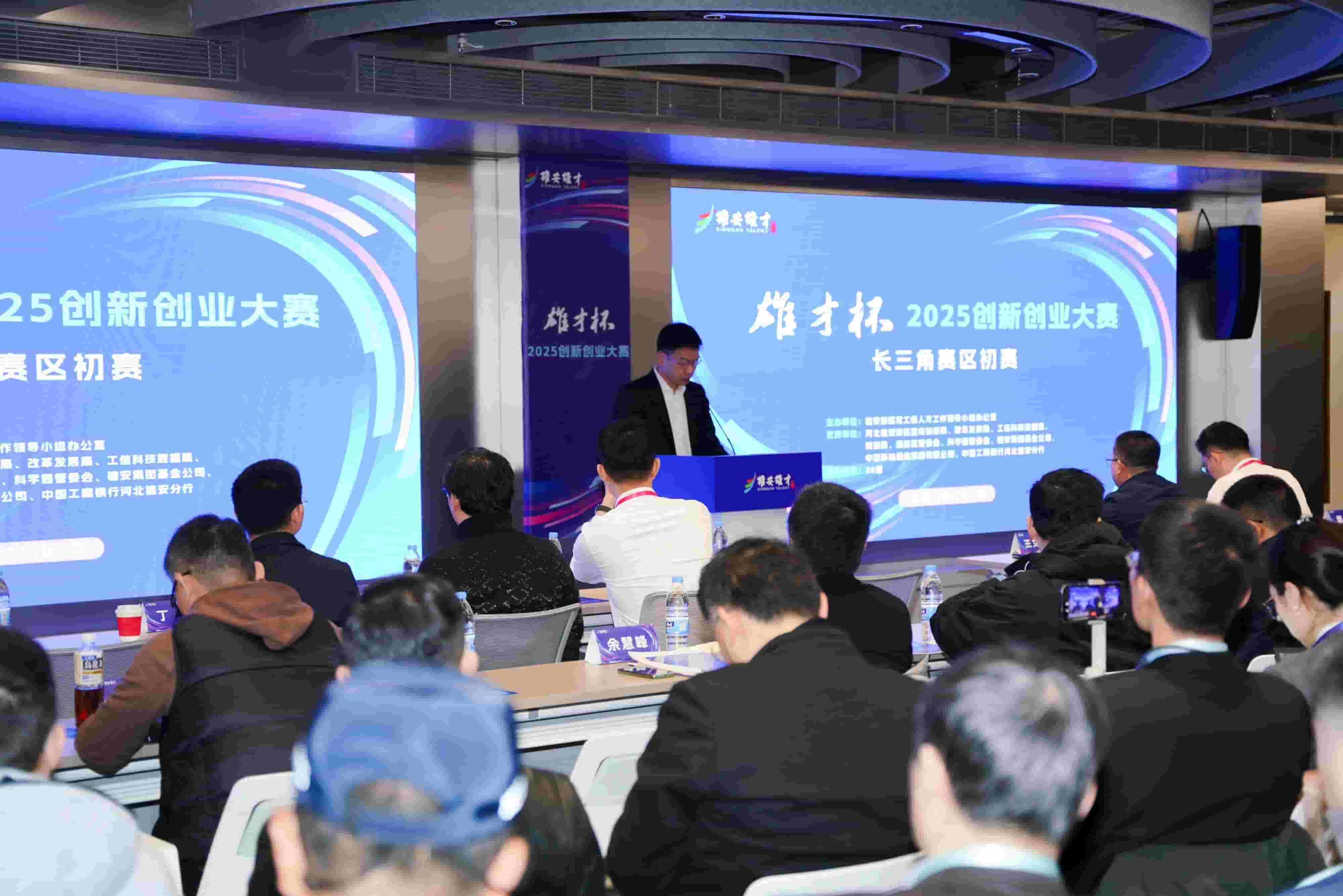 "“雄才杯”长三角初赛落幕，创新项目汇聚上海，雄安新区未来可期！