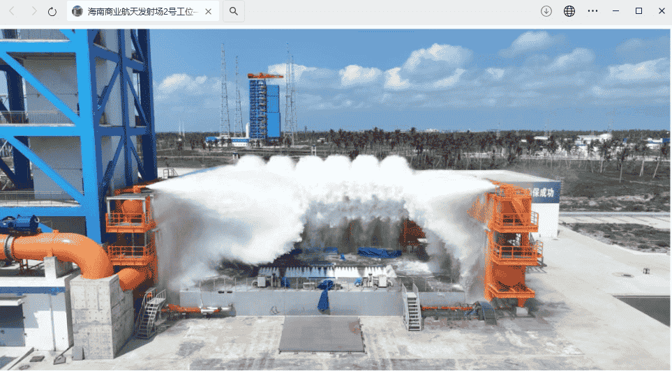 海南商业航天发射场2号工位：喷水降噪系统调试成功，助力航天发射新飞跃！
