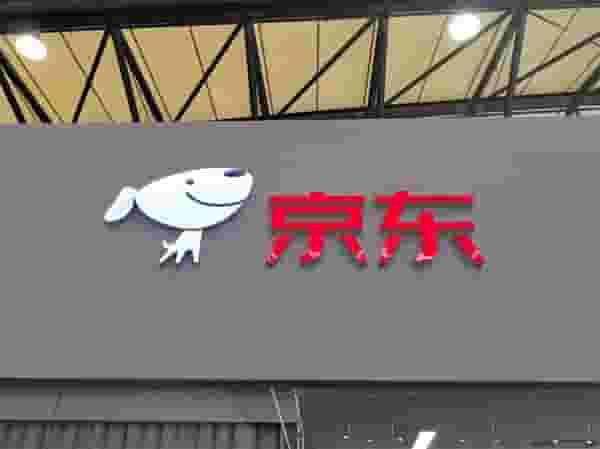 京东品牌部调整真相:非撤销,仅是零售体系内正常调动
