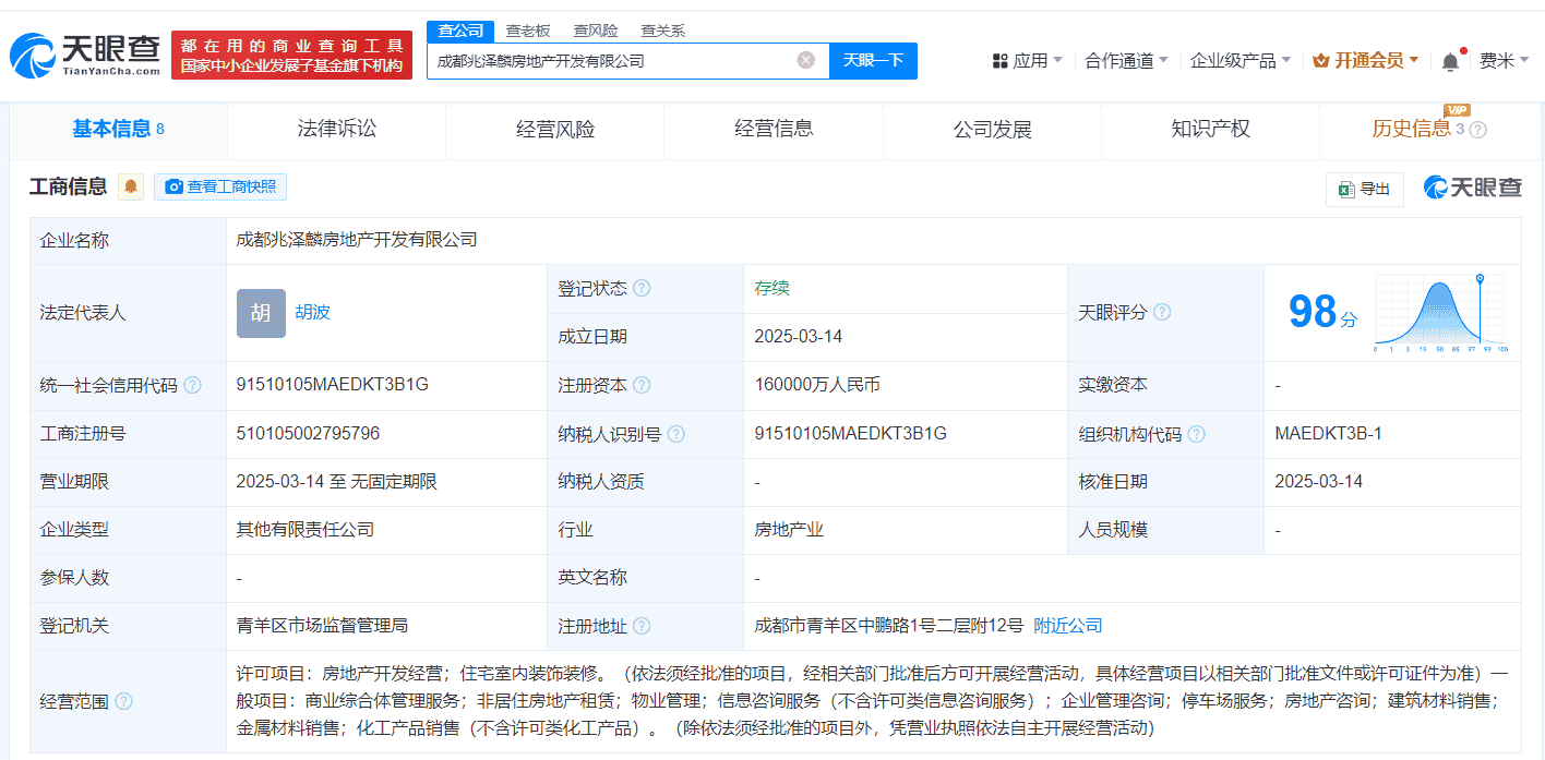 招商蛇口等巨头联手，成都新添两家房企，注册资本高达30亿！