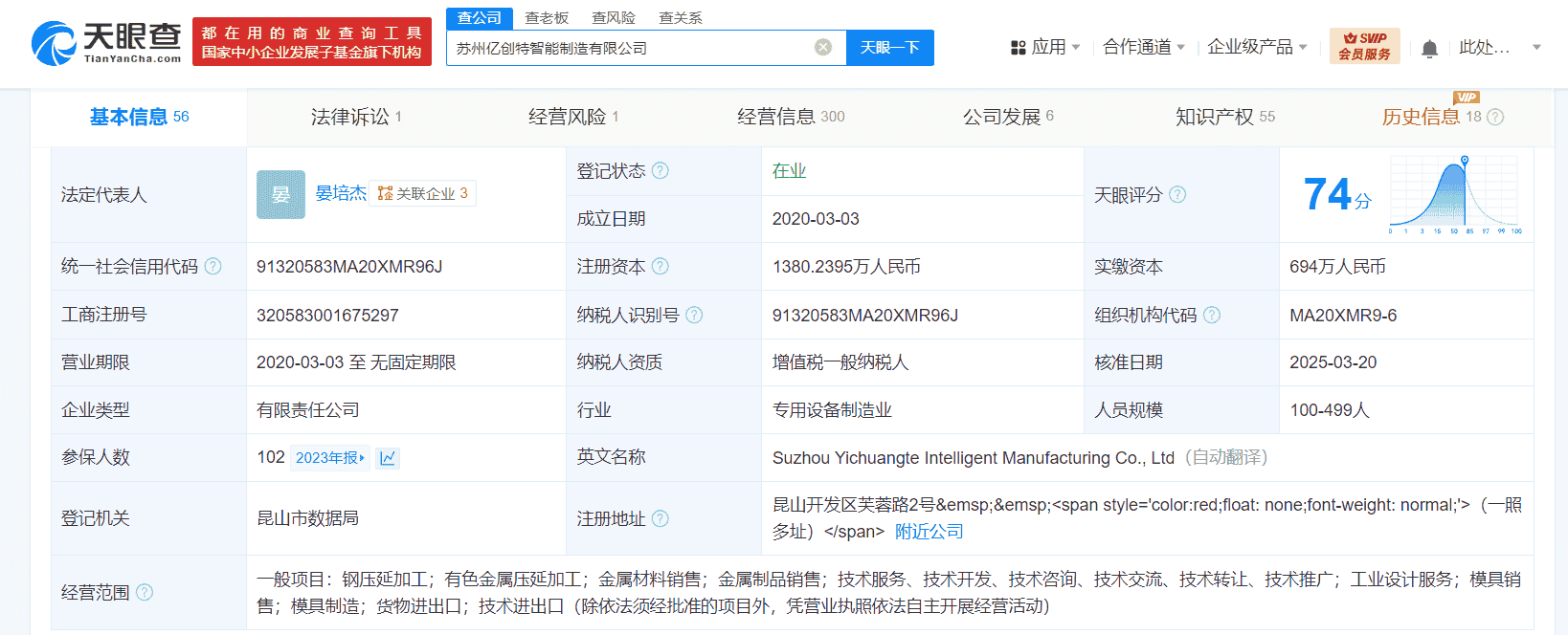 小米智造基金携手新股东入股亿创特，定制化型材研发商再添新动力