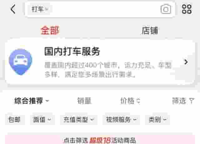 京东跨界网约车，能否成为市场新势力