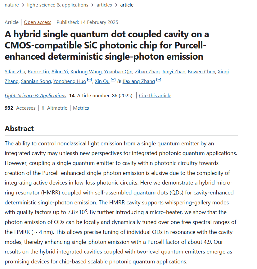 中国科学家实现半导体量子点与CMOS兼容芯片重大突破!