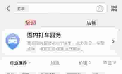 京东低调入局网约车，聚合50余品牌，能否搅动市场格局？