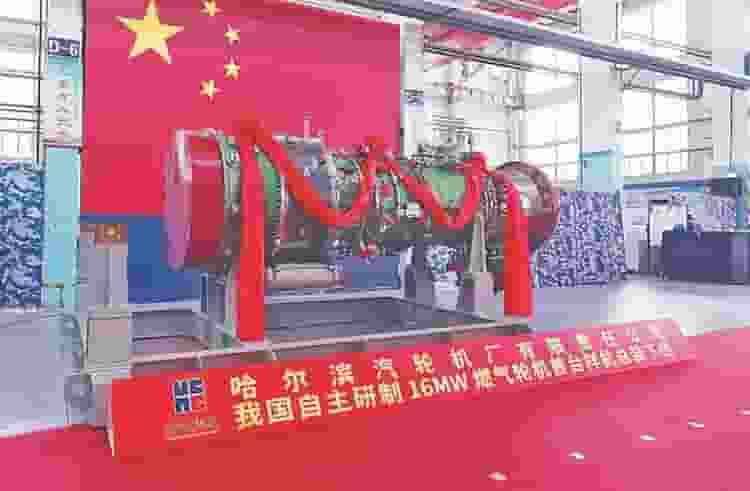 哈电汽轮机自主突破！国内首台16兆瓦