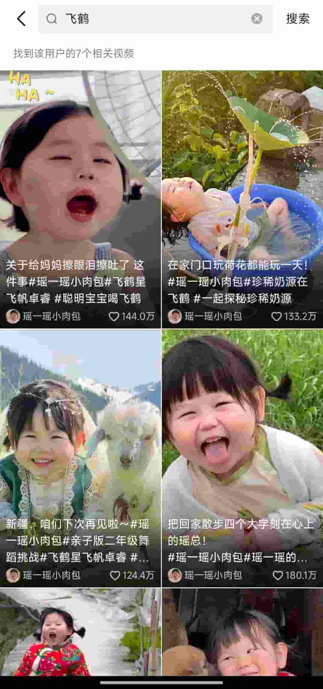 童星瑶一瑶事件引热议:网红童星权益保护,家长责任何在?