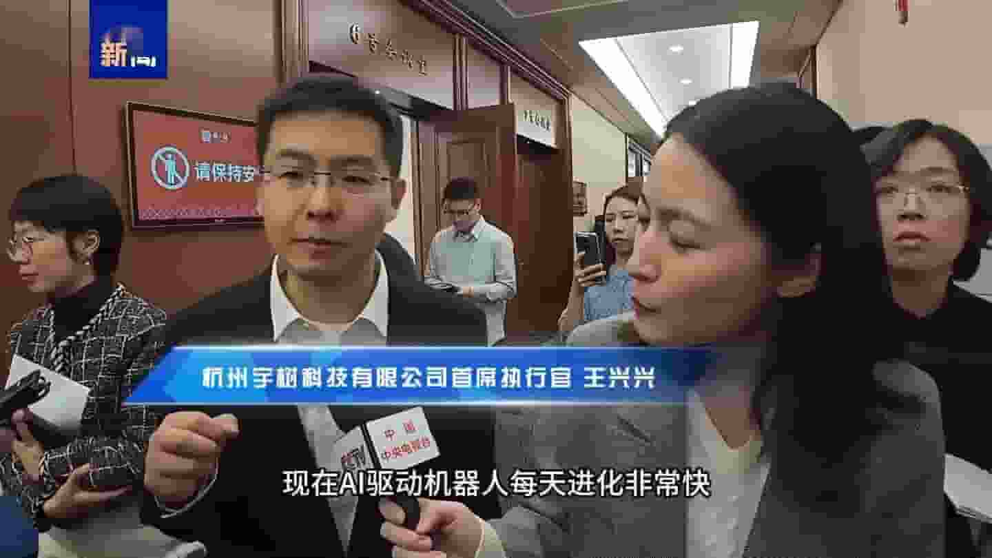 宇树科技CEO展望：人形机器人2025年