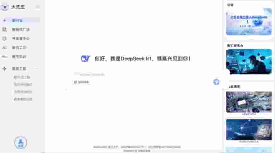 浙大智能体“浙大先生”上线，全国829所高校师生可免费共享DeepSeek
