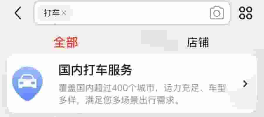 京东跨界再出发：外卖之后，打车服务也来啦？