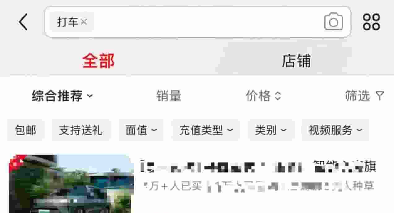 京东App打车服务悄然下线，内部调整何时重启成谜