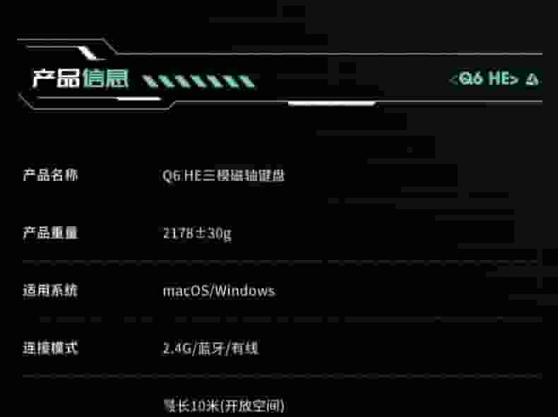 Keychron Q6 HE 三模磁轴键盘上市：0.1mmRT精度，可调键程新体验