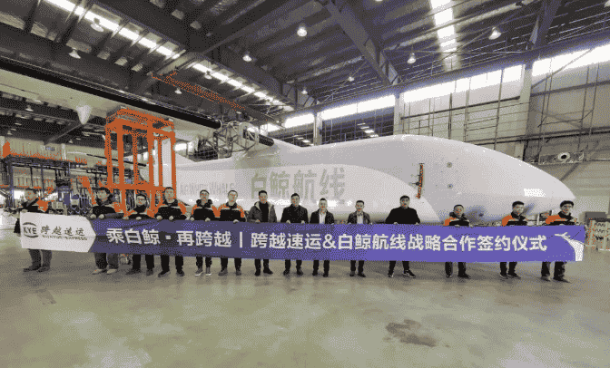 京东物流全资控股后,跨越速运携手白鲸航线共谋无人机货运新蓝图