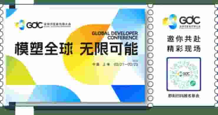 2025GDC大会来袭！一站式满足你的找融资、找大咖、找工作等所有需求！