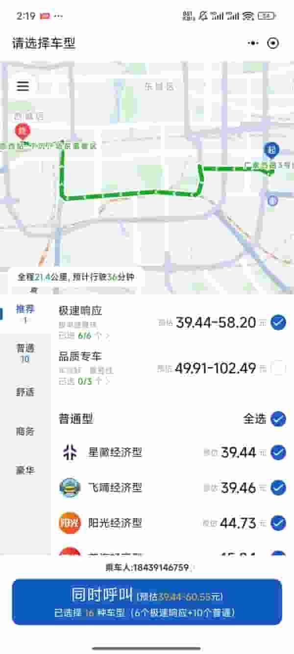 京东入局打车市场,聚合多家网约车平台与高德滴滴争锋