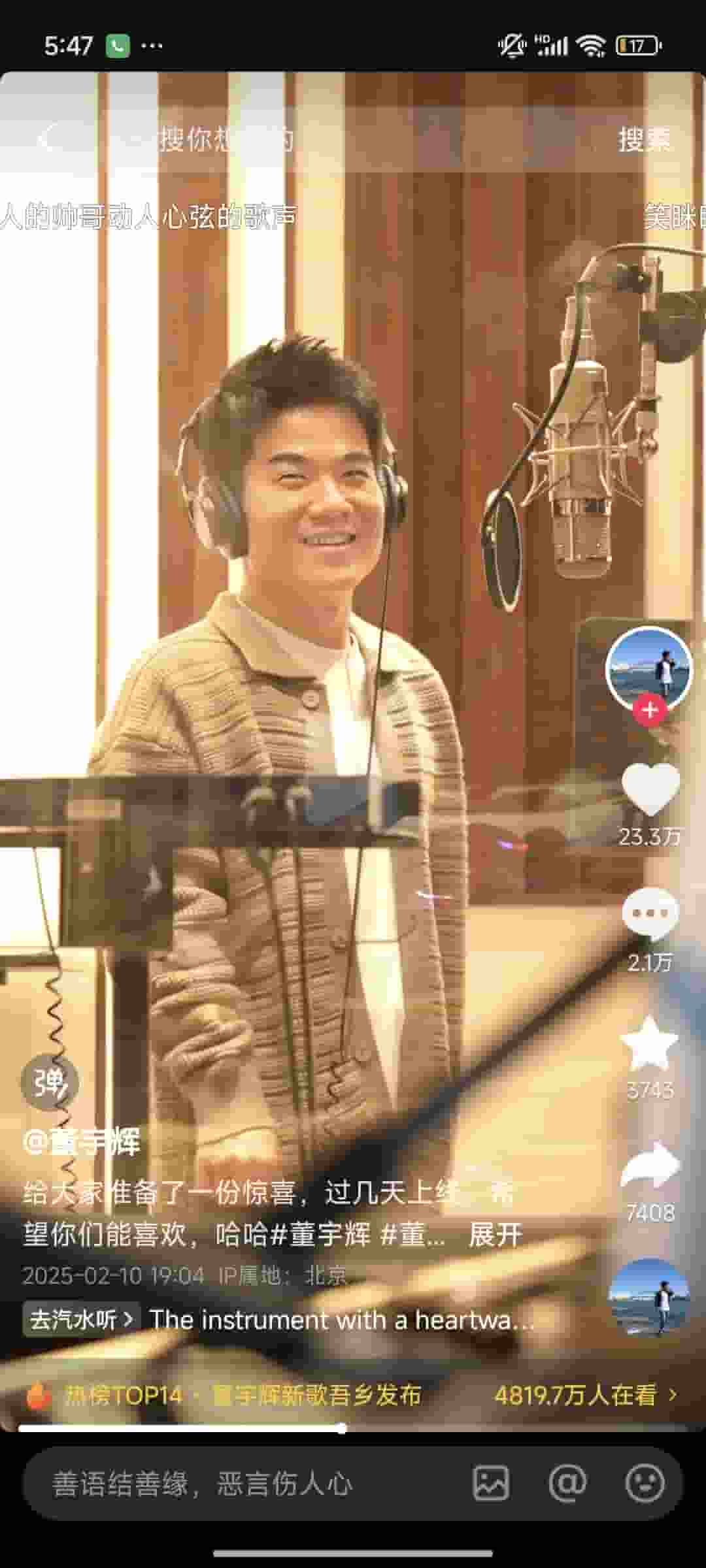 董宇辉跨界发新歌《吾乡》，网友反应两极分化，你站哪边？