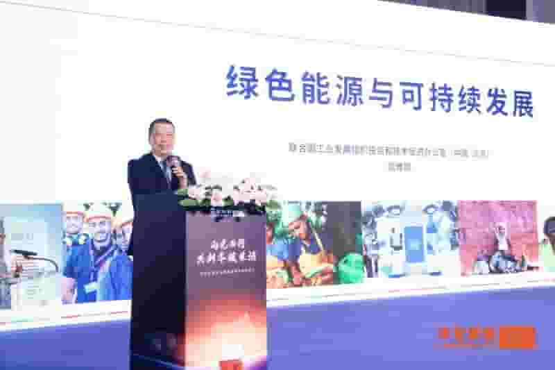 华宝新能峰会：共绘家庭能源绿色转型蓝图，加速零碳生活到来