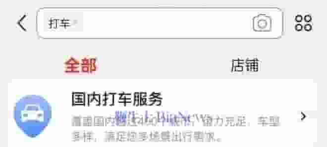 京东打车服务短暂亮相又消失，易企出