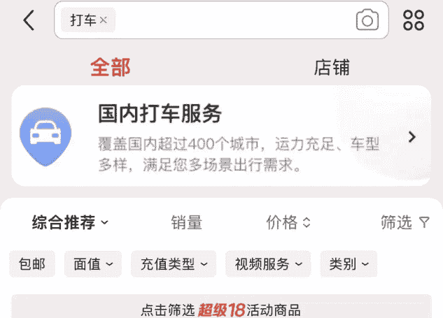 京东跨界再出手,国内打车服务正式上线!