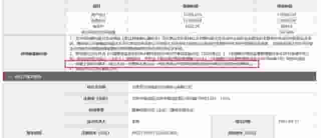 一线城市村镇银行缘何连续两年巨亏？第五大股东选择退出