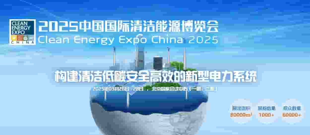 2024年底我国可再生能源装机近19亿