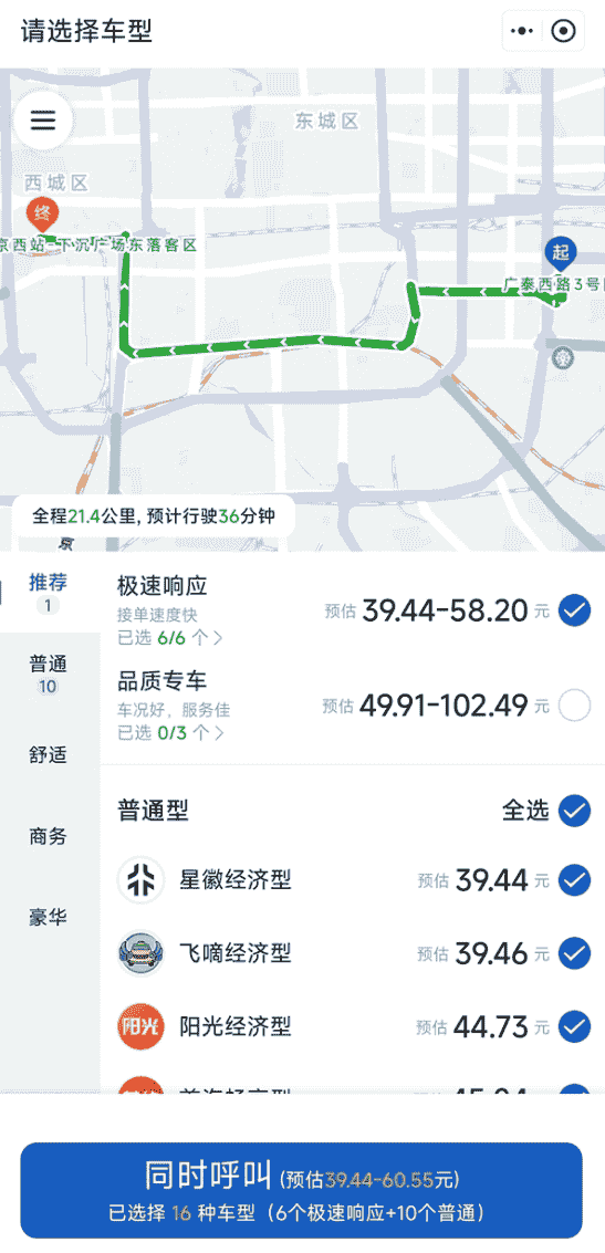 京东打车服务悄然下线，内部调整何时