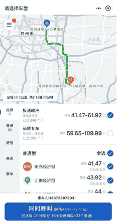 京东跨界再升级，打车服务全国上线能否串联新消费场景？