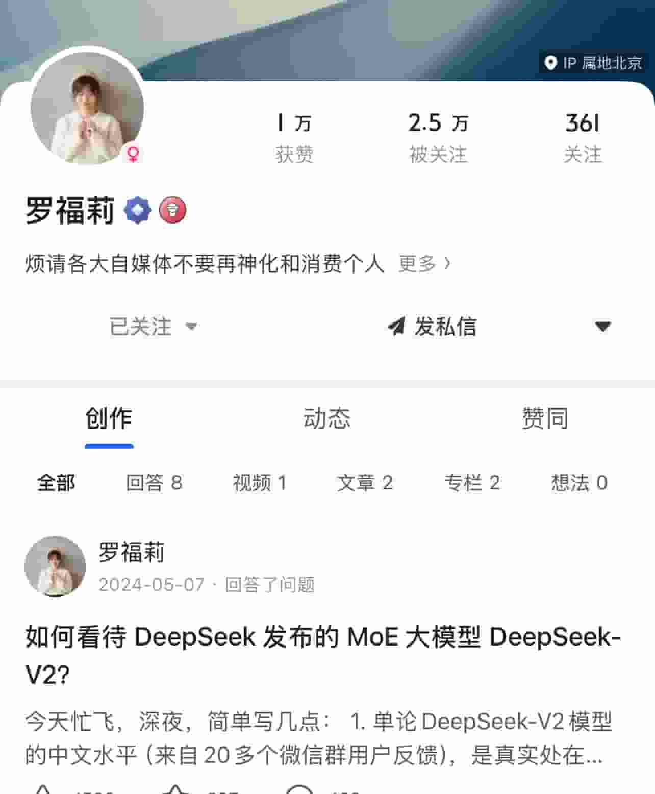 罗福莉发声:拒绝被捧为“天才少女”,呼吁自媒体停止过度消费