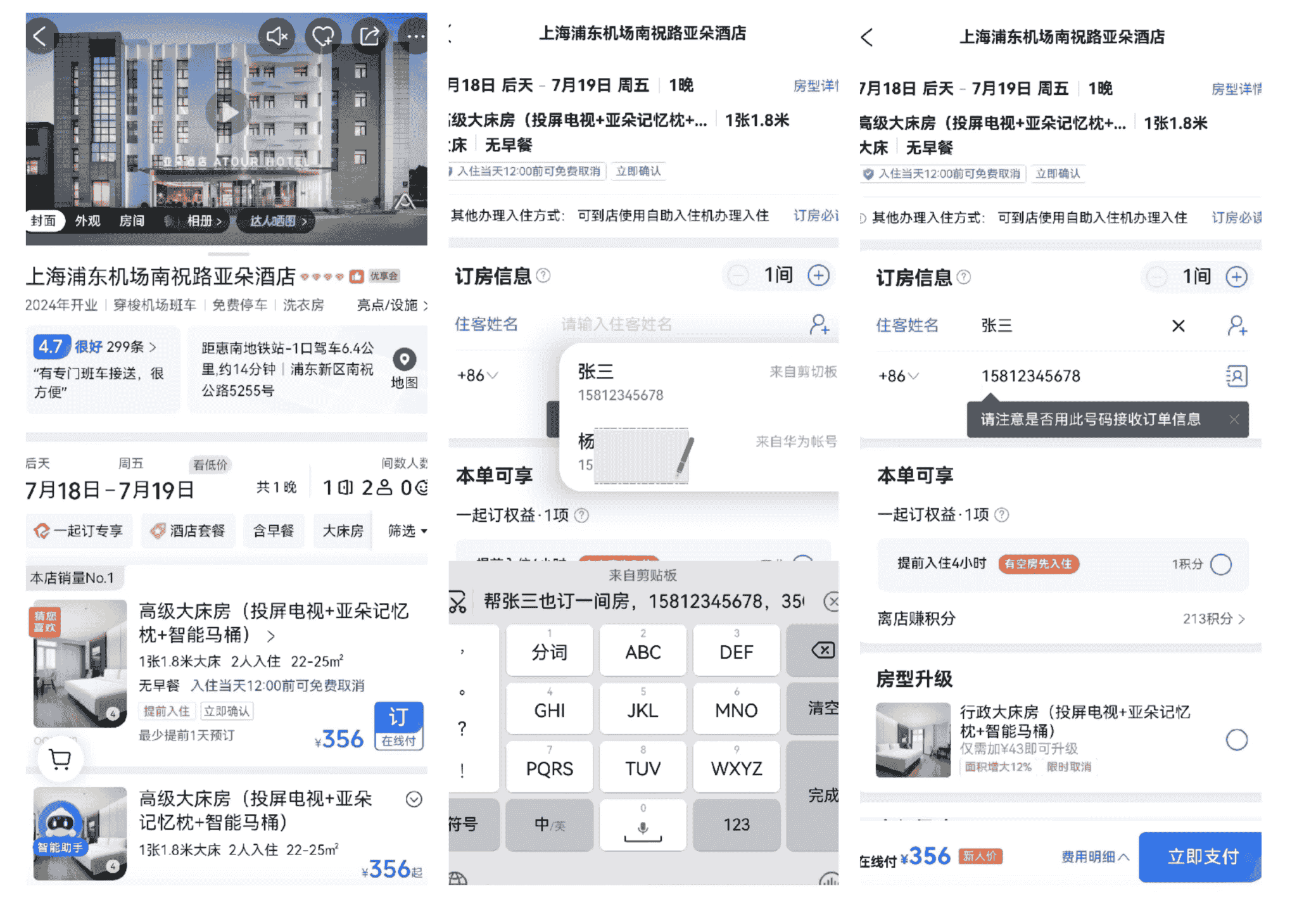 鸿蒙智能填充：告别手动输入，信息秒填新时代！