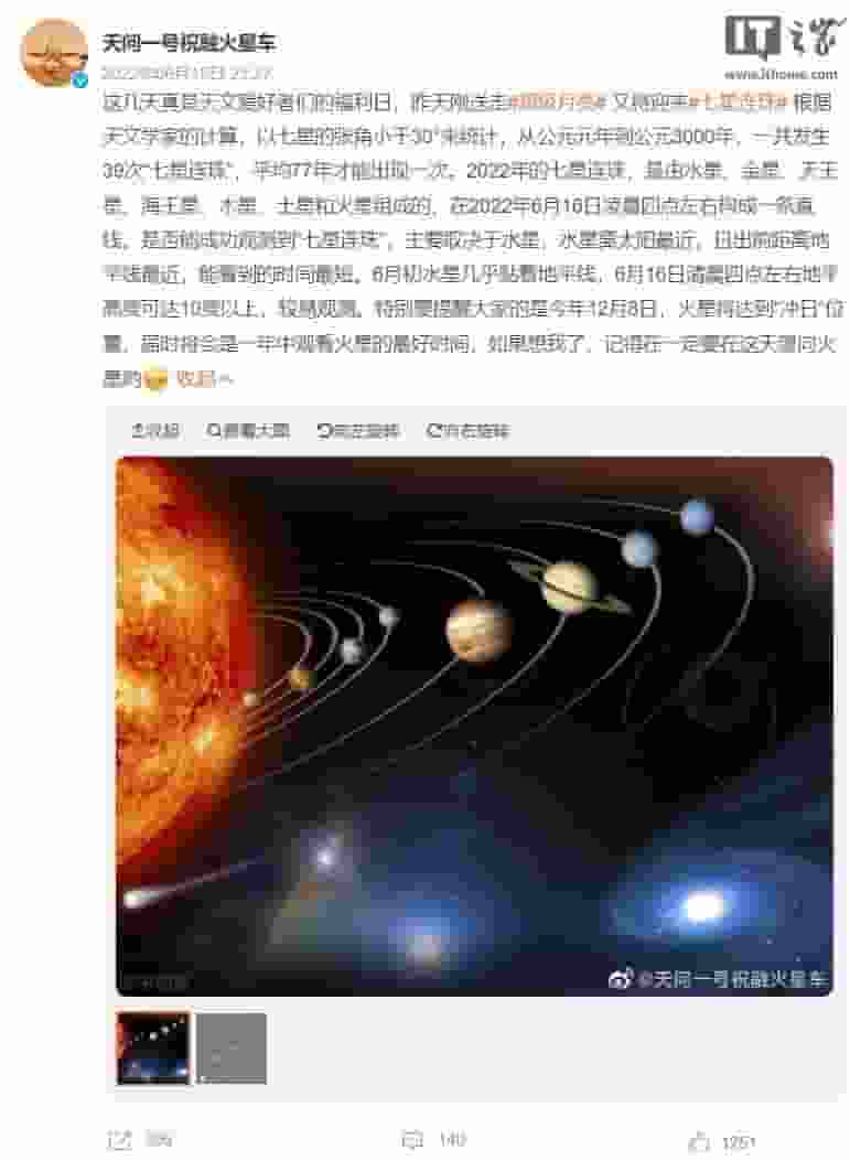 七星连珠天象即将登场，你准备好迎接这场太空盛宴了吗？