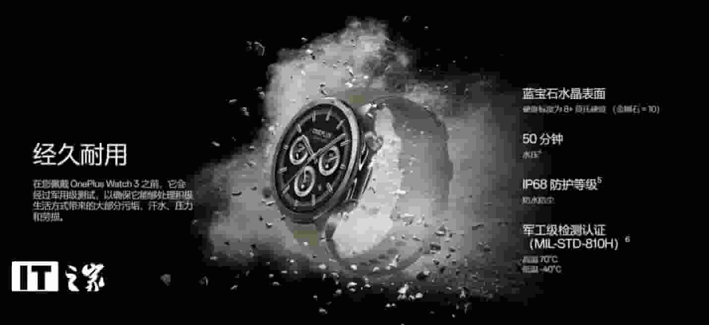 一加Watch 3智能手表海外亮相：双频GPS，售价约2390元起