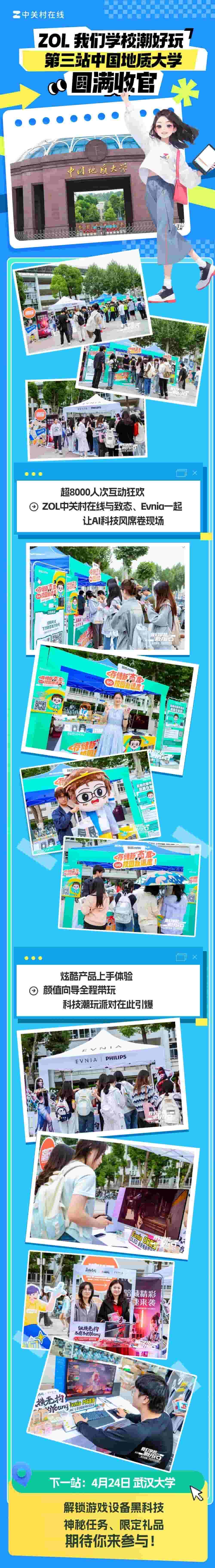 超8000学子共赴科技嘉年华，武汉大学