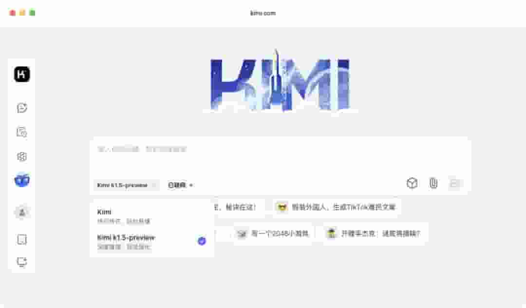 DeepSeek崛起冲击下，月之暗面Kimi减缓烧钱步伐？
