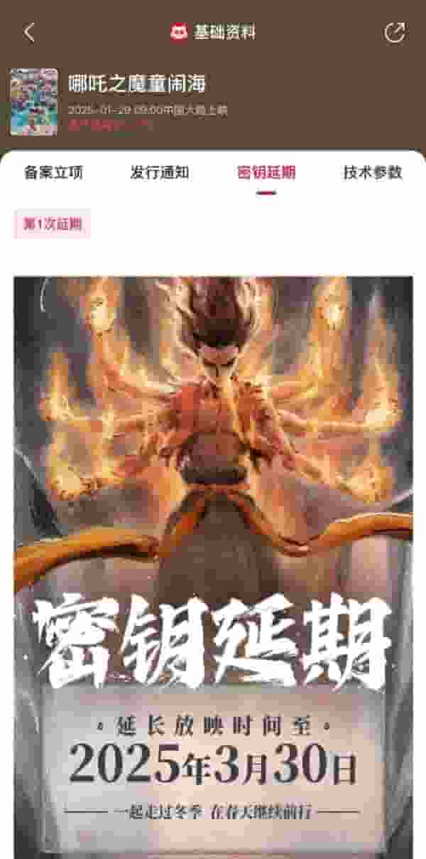 热门影片纷纷延期上映，《哪吒2》《唐探1900》《射雕》续写票房传奇