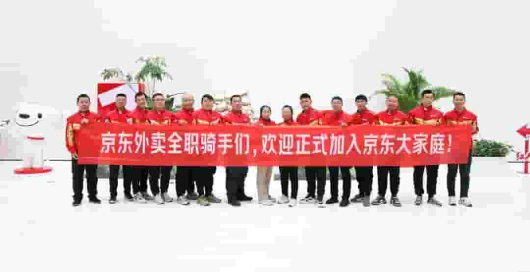 京东外卖万名全职骑手享五险一金，骑手收入不受影响！