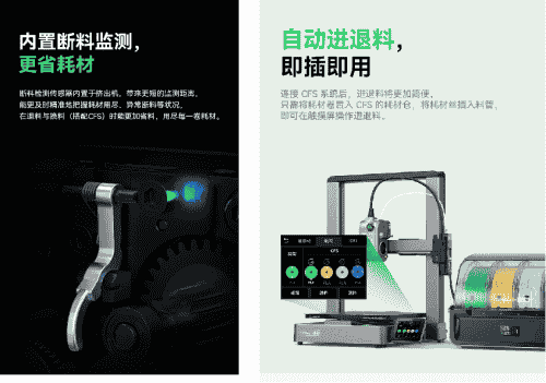 创想三维Hi Combo多色3D打印机，让多