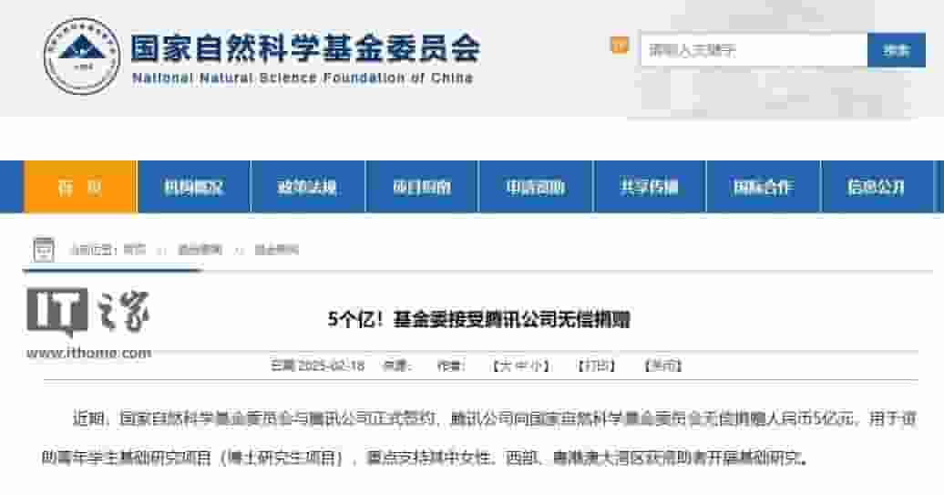 腾讯慷慨解囊5亿，助力青年学子基础