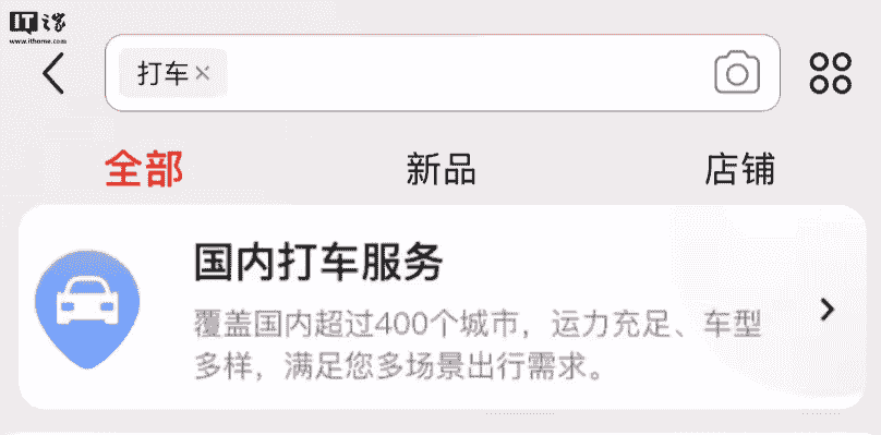 京东打车服务悄然上线又下线，易企出行安全问题引关注？