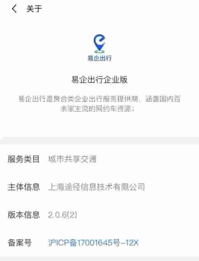 京东布局出行领域,打车服务上线,外卖业务也已启动