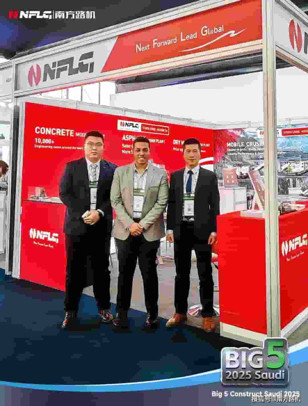 南方路机沙特五大行业展大放异彩，海