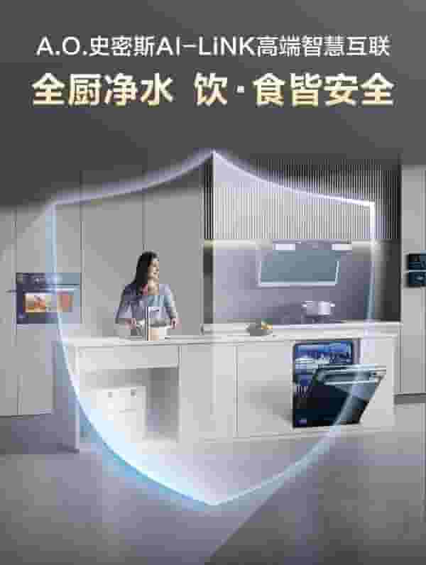 包子不塌陷，料理新境界！A.O.史密斯蒸烤一体机智启厨房美学