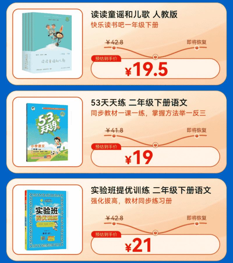 京东教辅书单大放送！开学季满100减30，助力学习步步高升