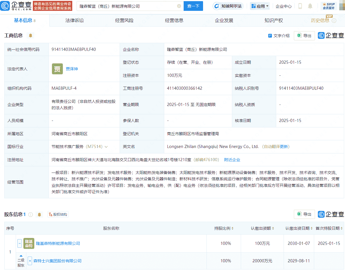 森特股份投资成立新公司，含新材料技
